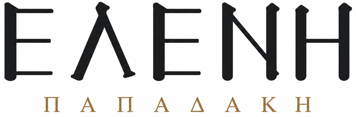  ΕΛΕΝΗ ΠΑΠΑΔΑΚΗ